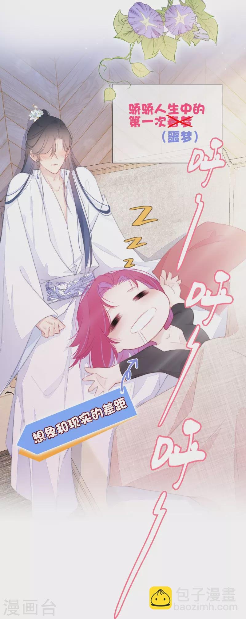 第17话 番外