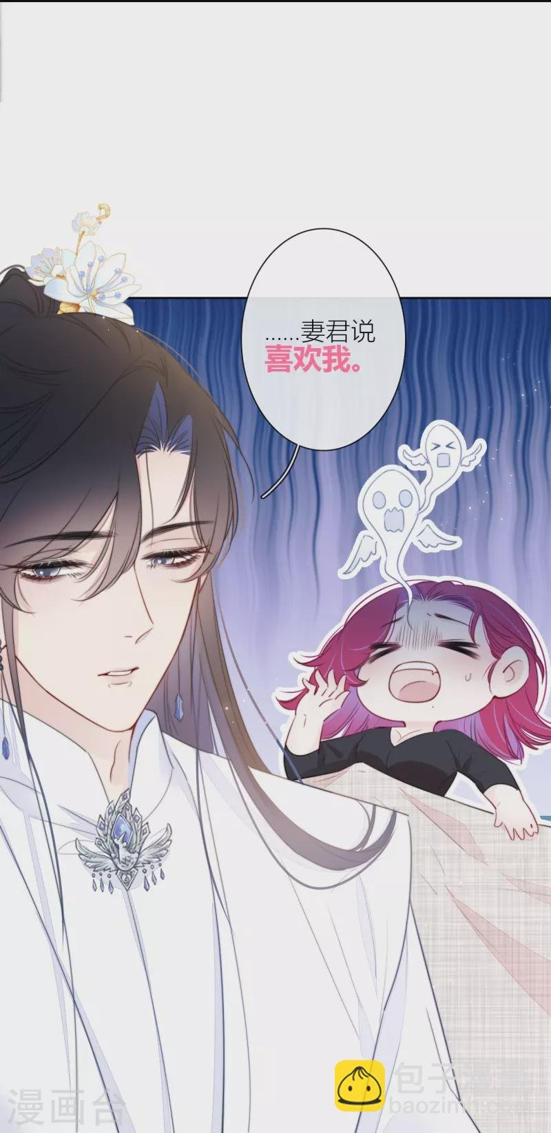 第18话 撑伞的“他”（下）