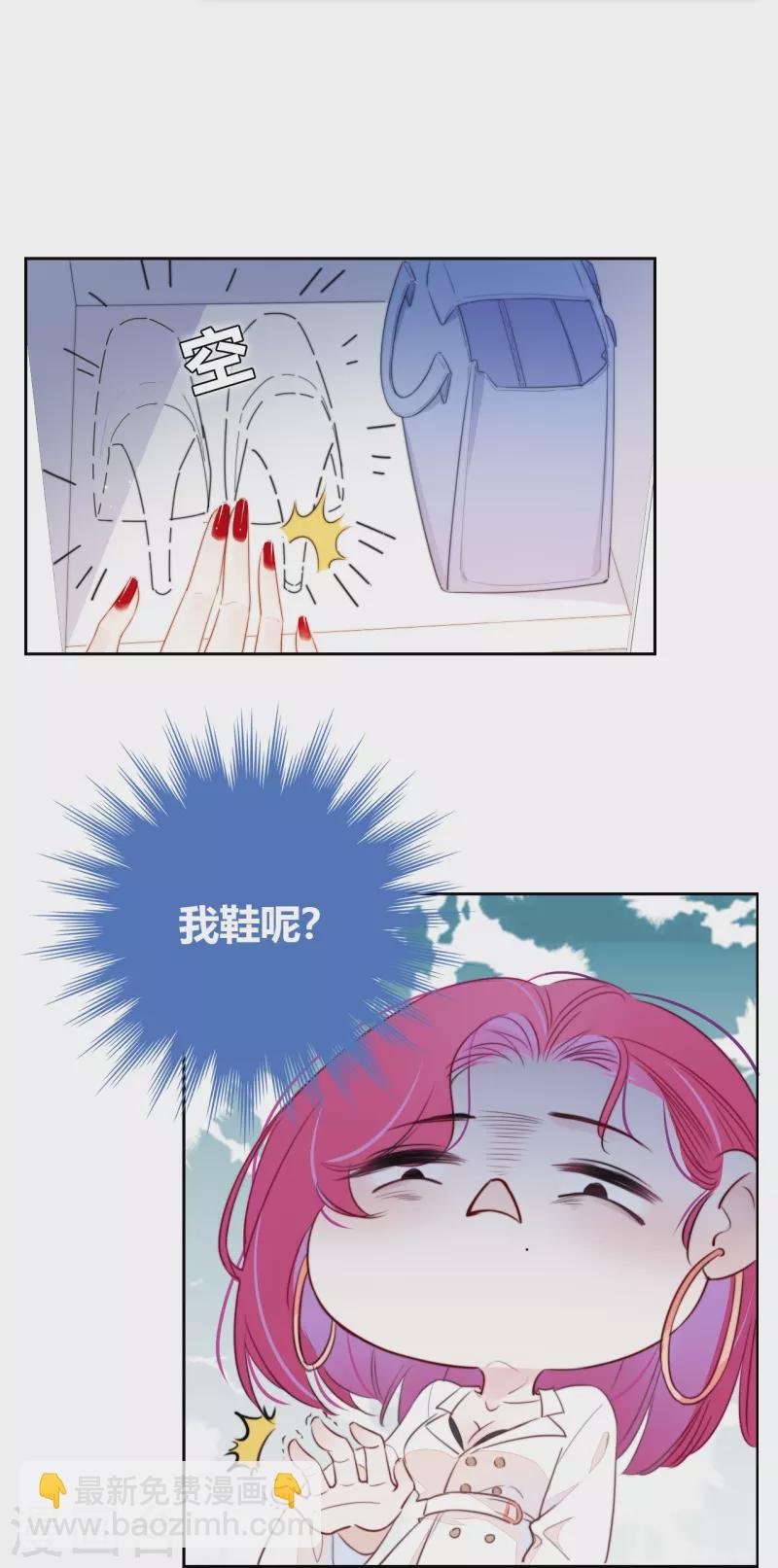 第18话 撑伞的“他”（下）