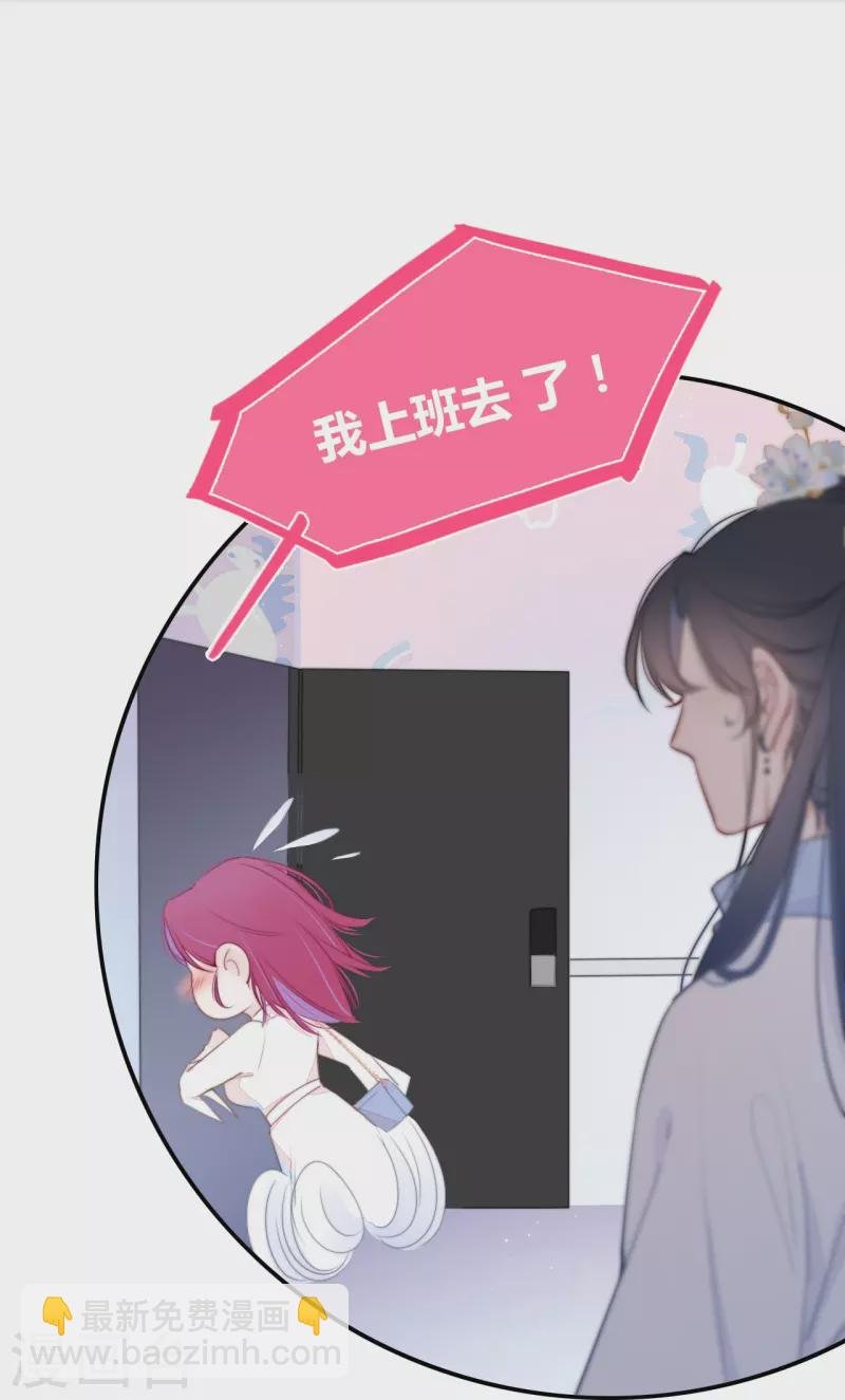 第18话 撑伞的“他”（下）