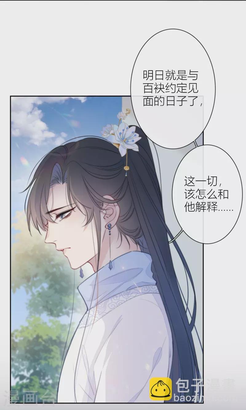 第18话 撑伞的“他”（下）