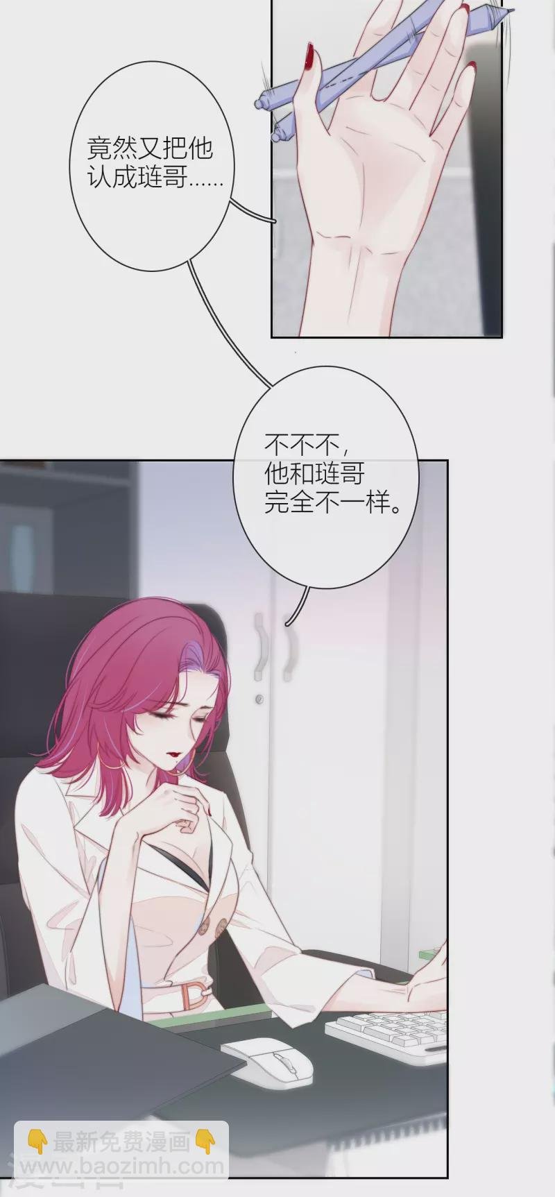 第18话 撑伞的“他”（下）
