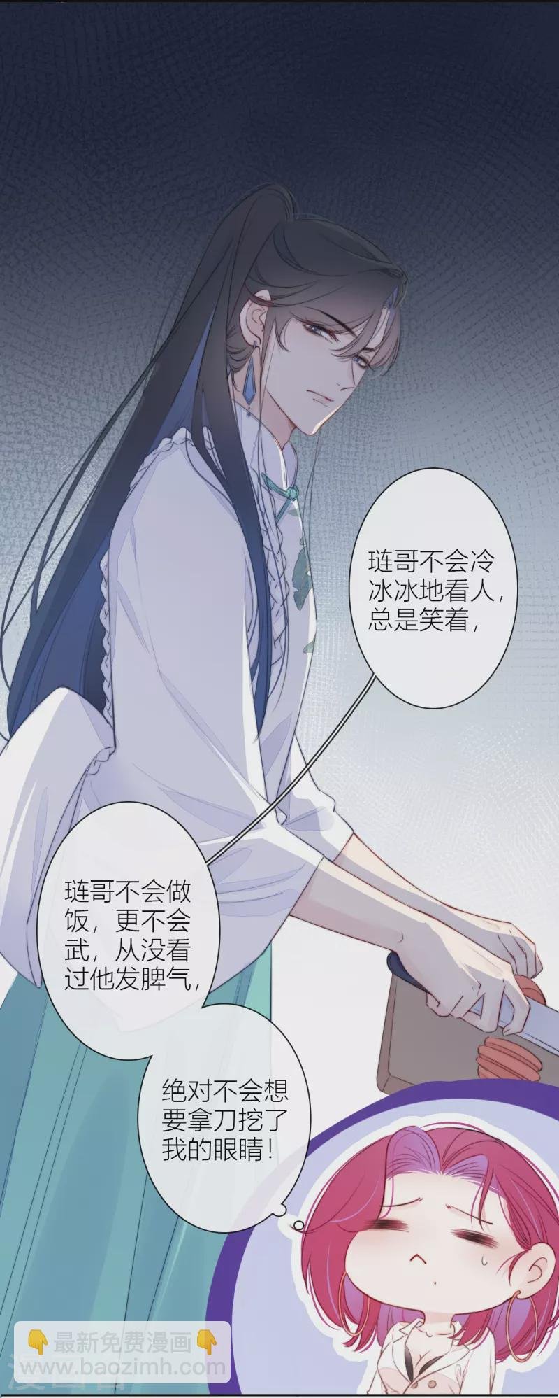 第18话 撑伞的“他”（下）