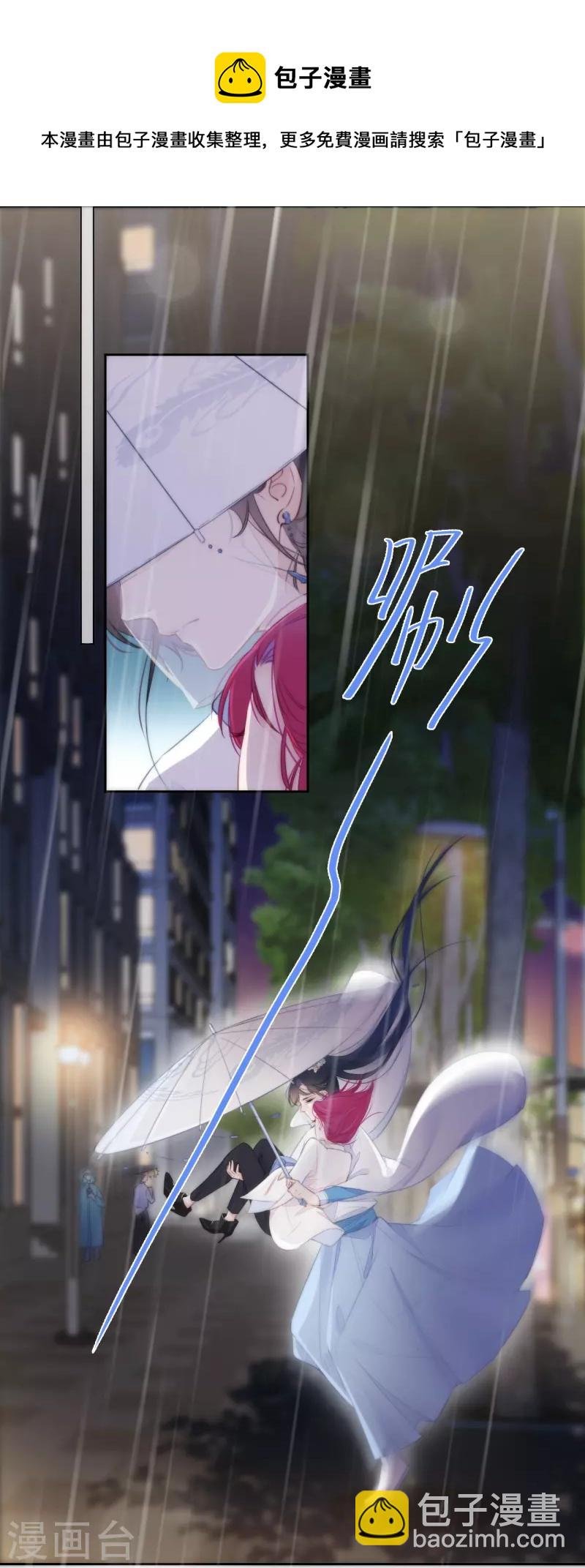 第18话 撑伞的“他”（下）