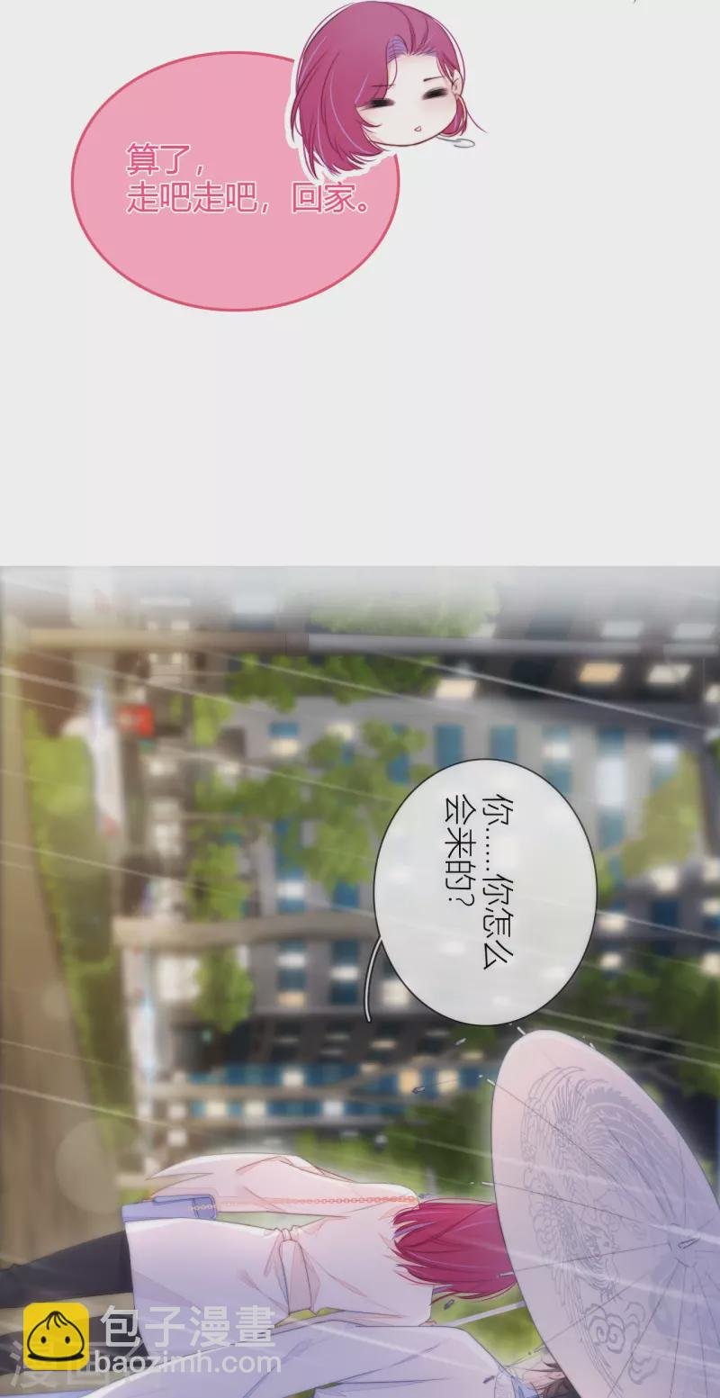 第18话 撑伞的“他”（下）