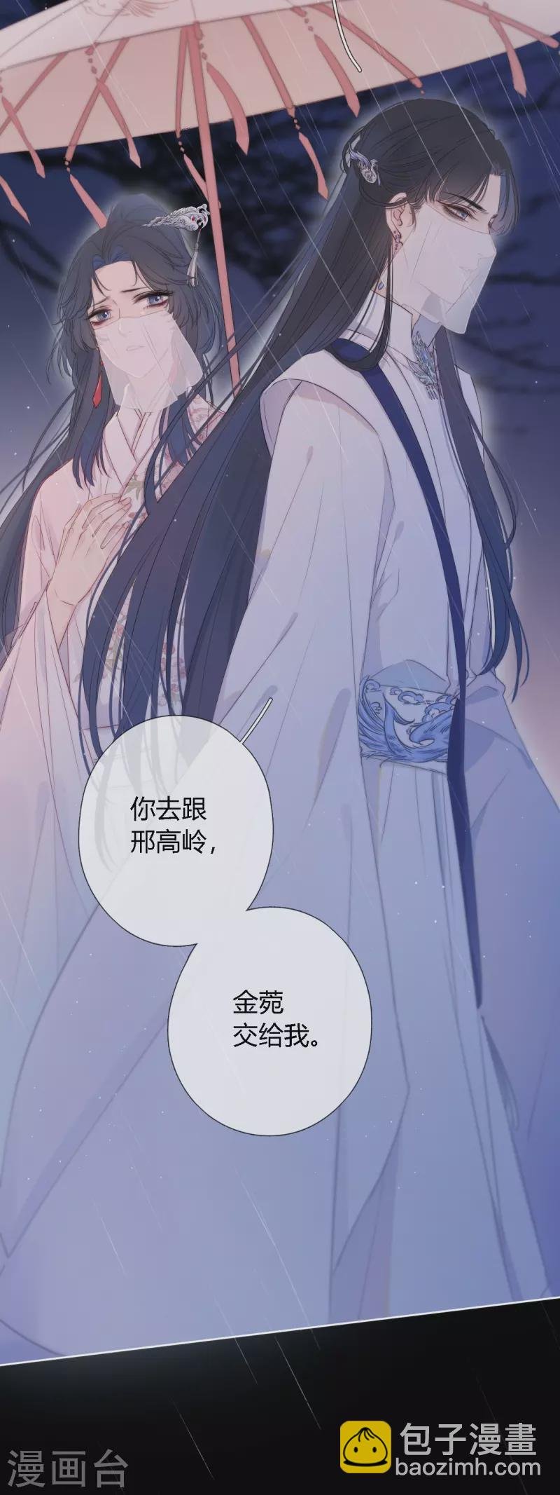第1话 女儿国计划