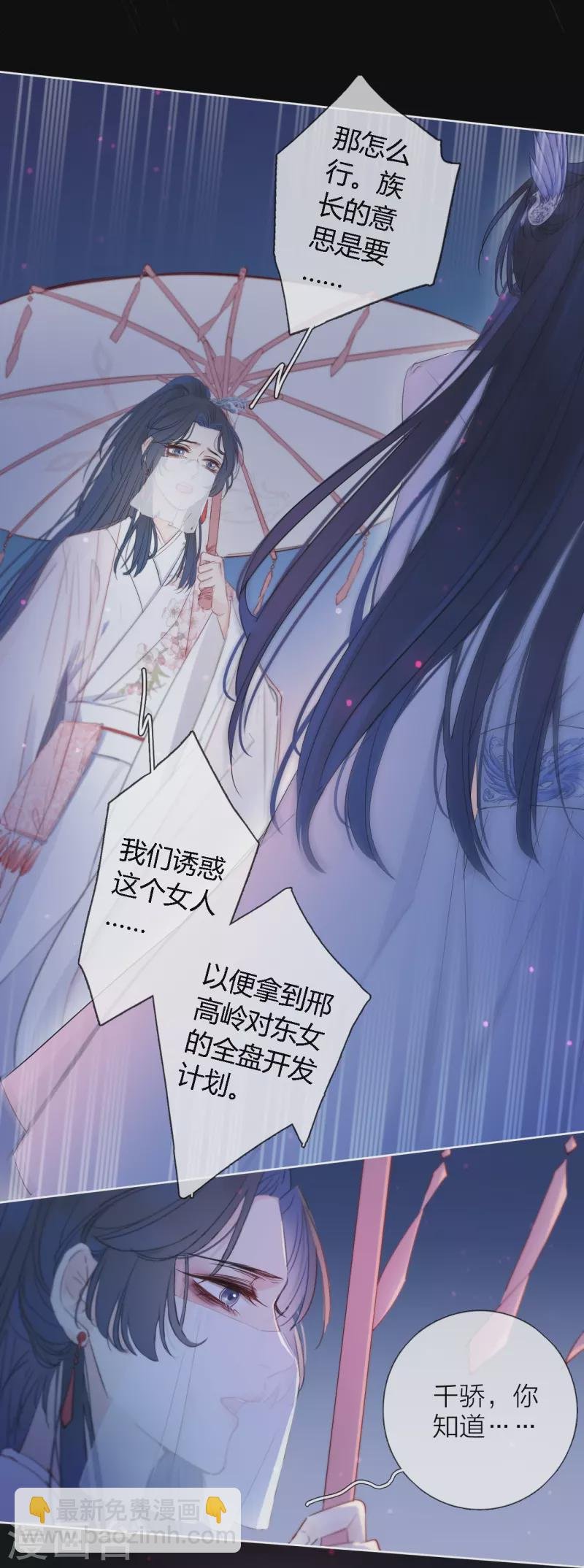 第1话 女儿国计划