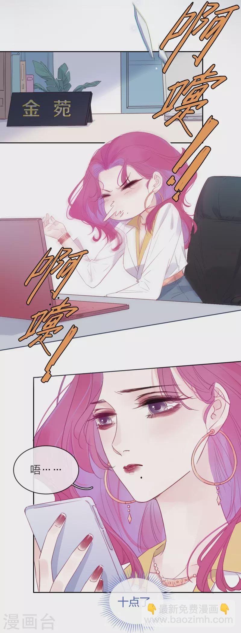 第1话 女儿国计划