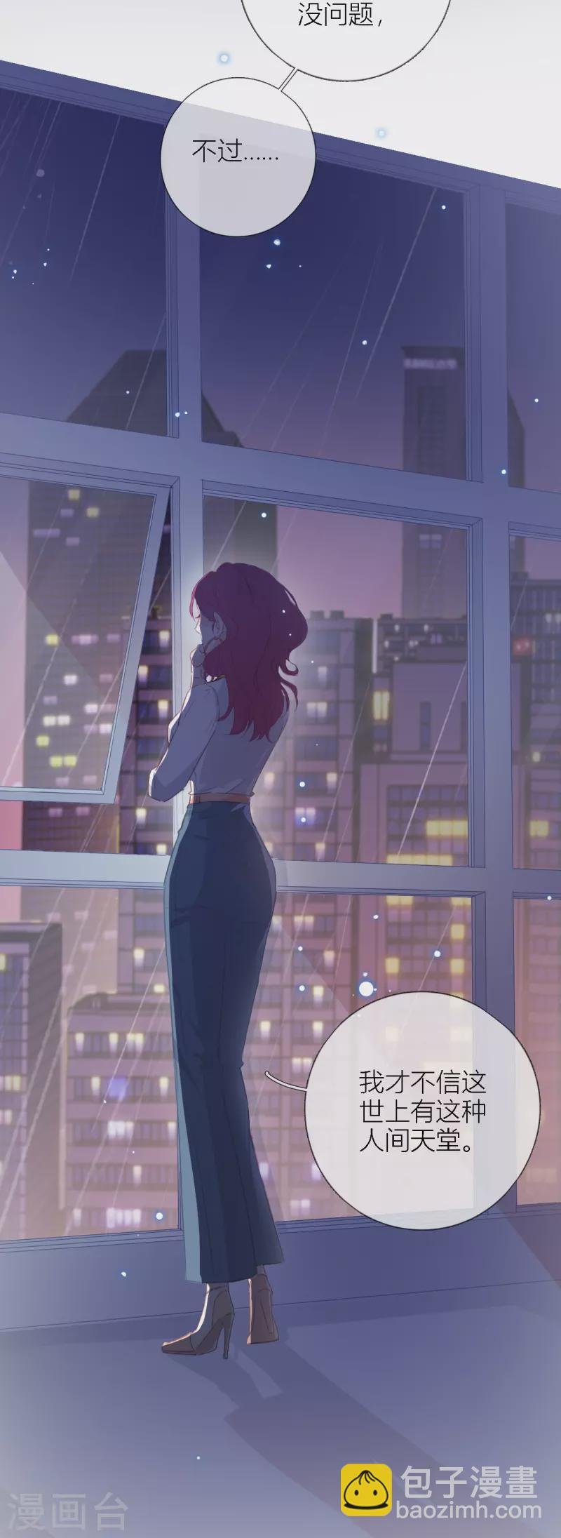 第1话 女儿国计划