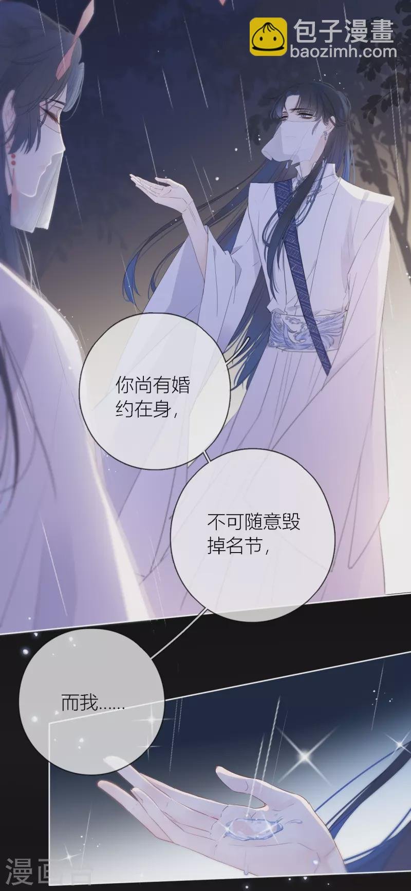 第1话 女儿国计划