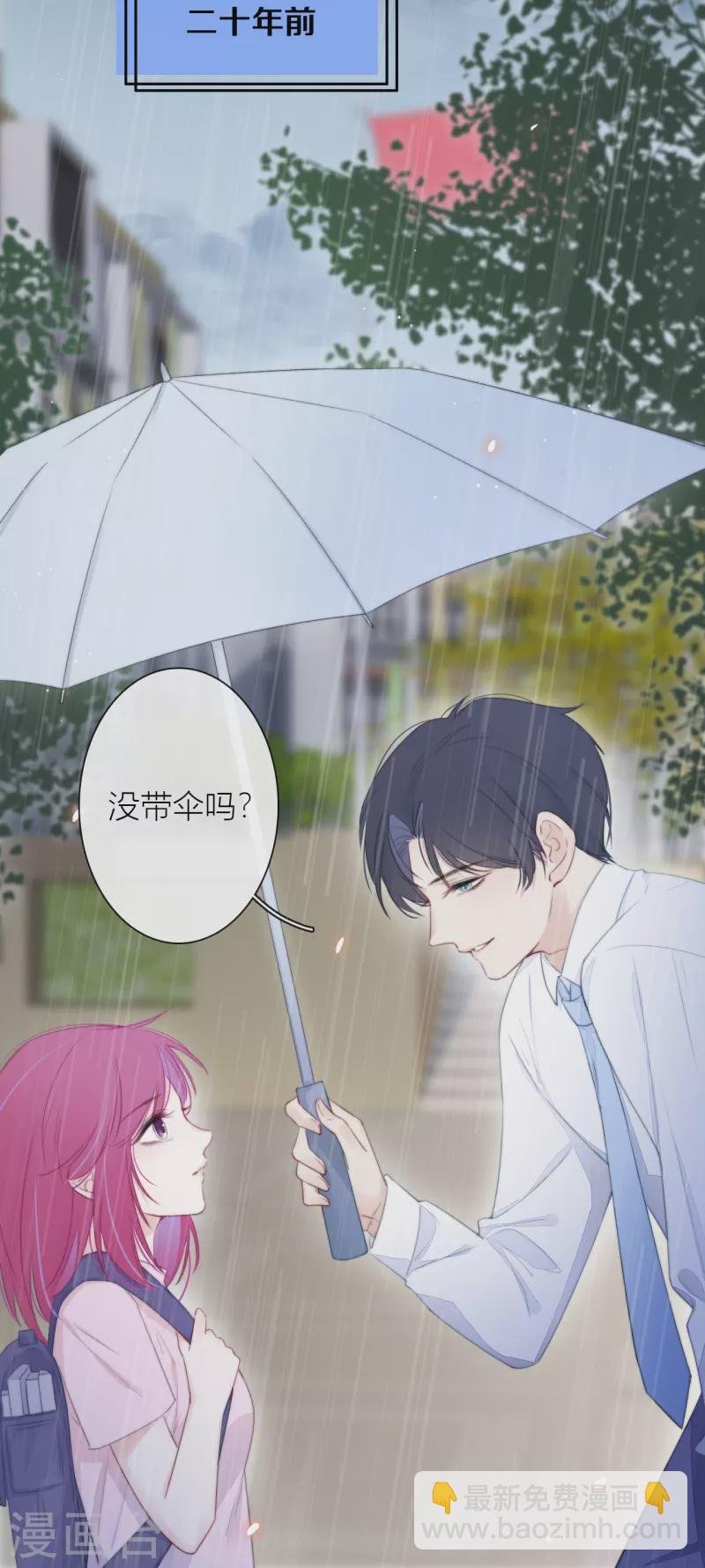 第19话 姐姐的初恋