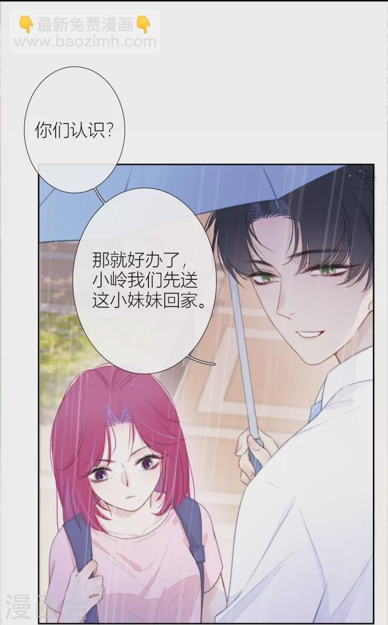 第19话 姐姐的初恋
