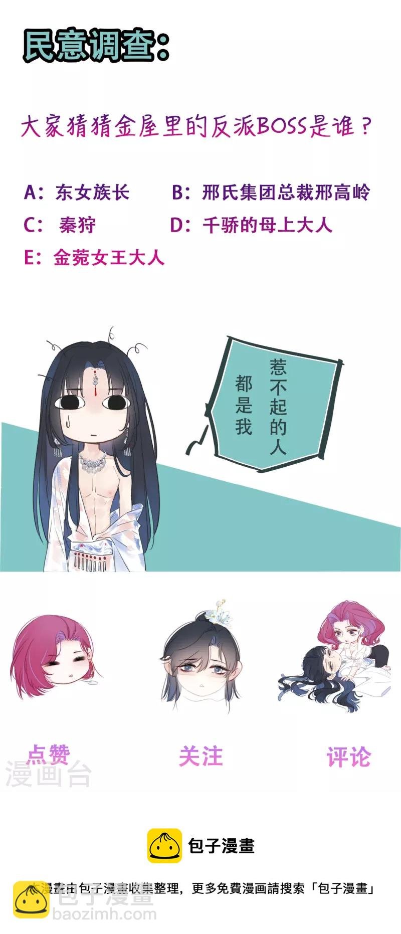 第19话 姐姐的初恋