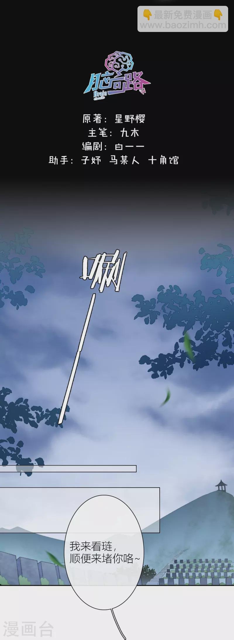 第20话 狩猎者？