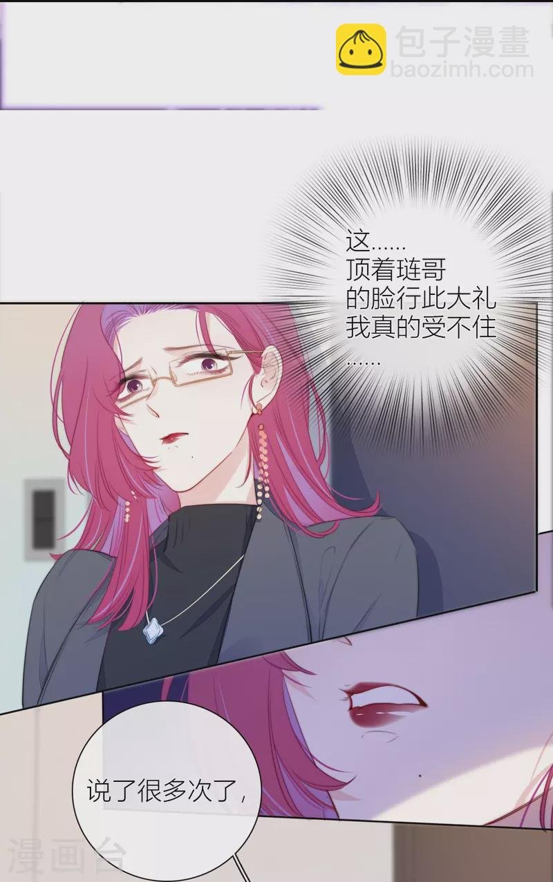 第21话 千钧一发