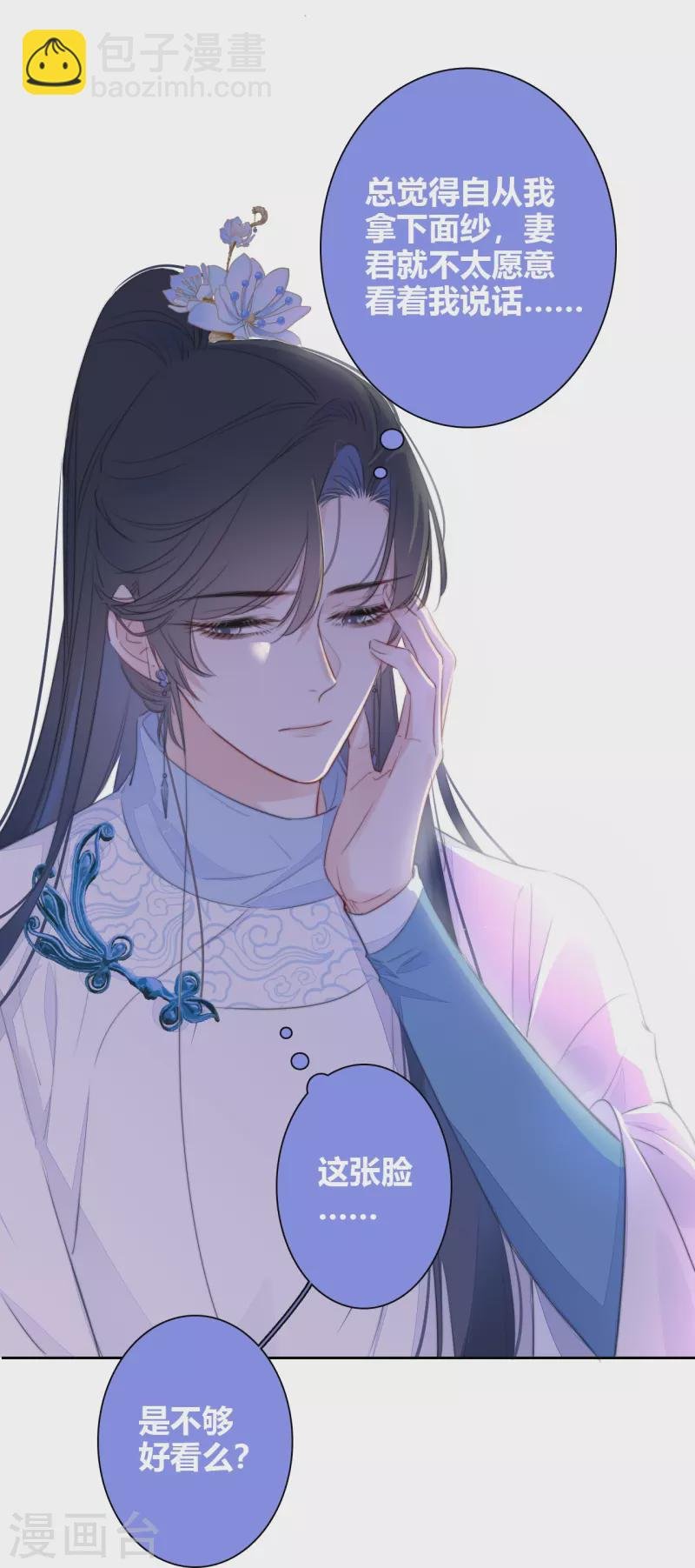 第21话 千钧一发