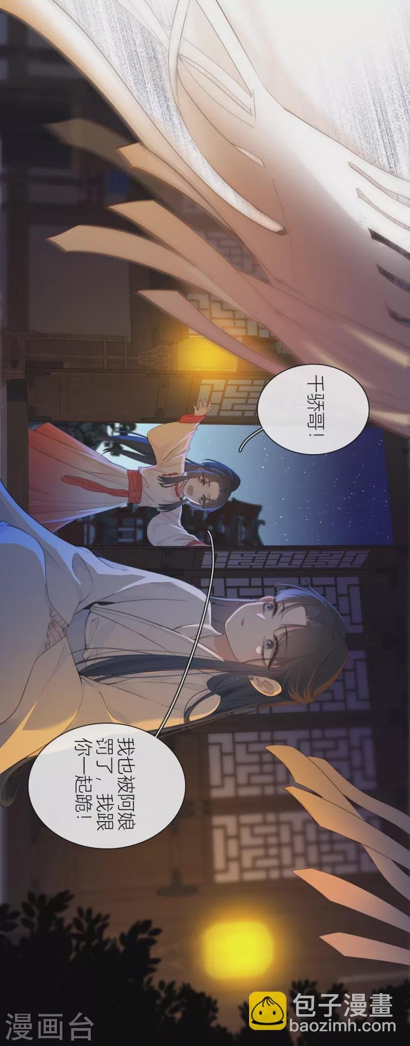 第24话 BOSS