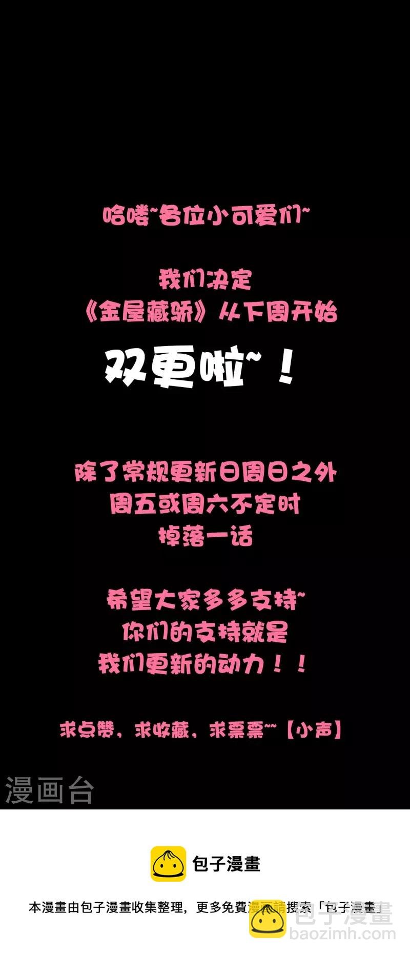 第24话 BOSS