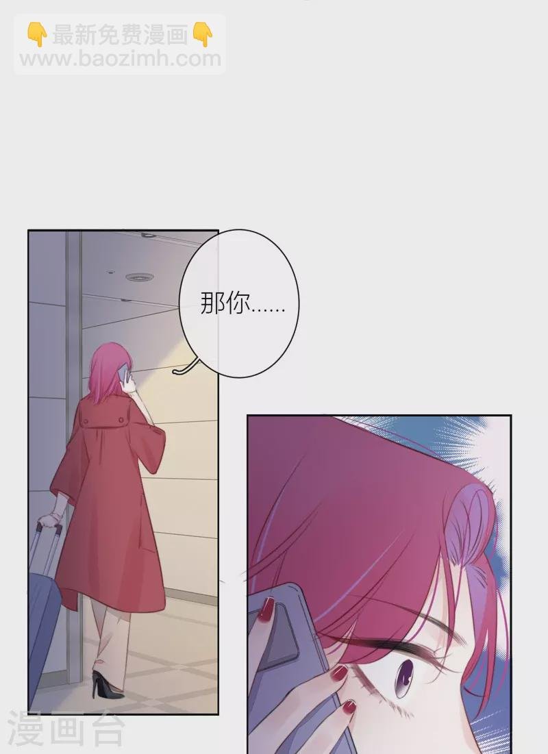 第25话 不一样的“他”