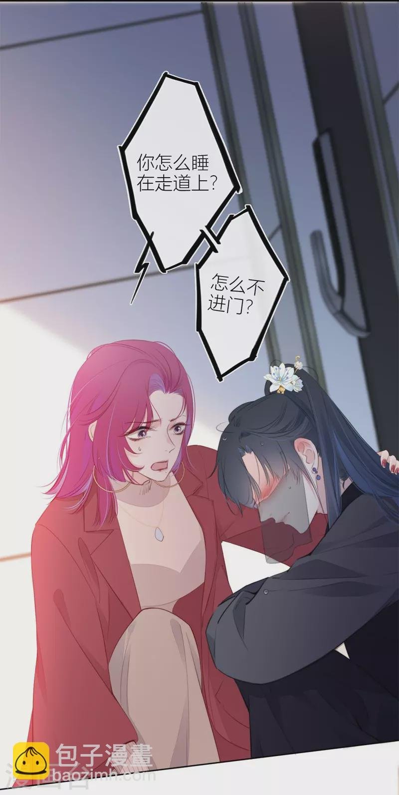 第25话 不一样的“他”
