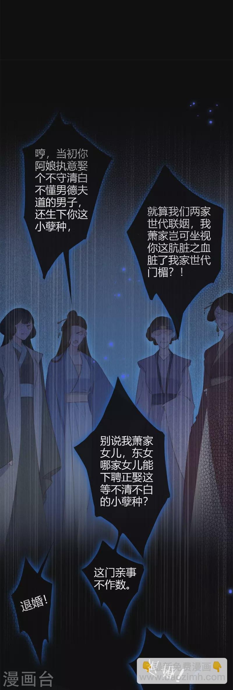 第25话 不一样的“他”