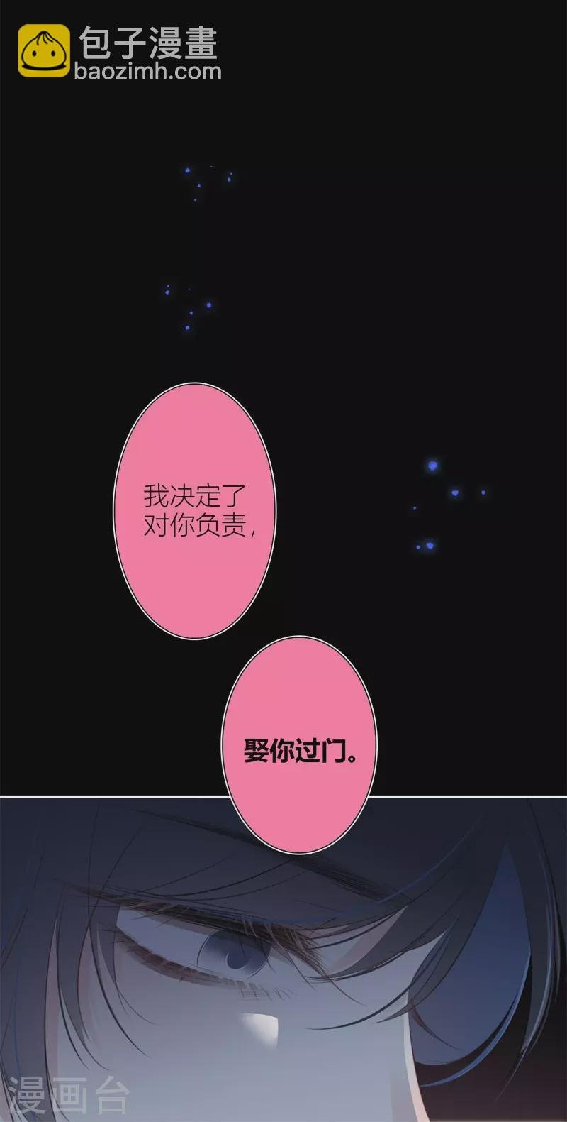 第25话 不一样的“他”