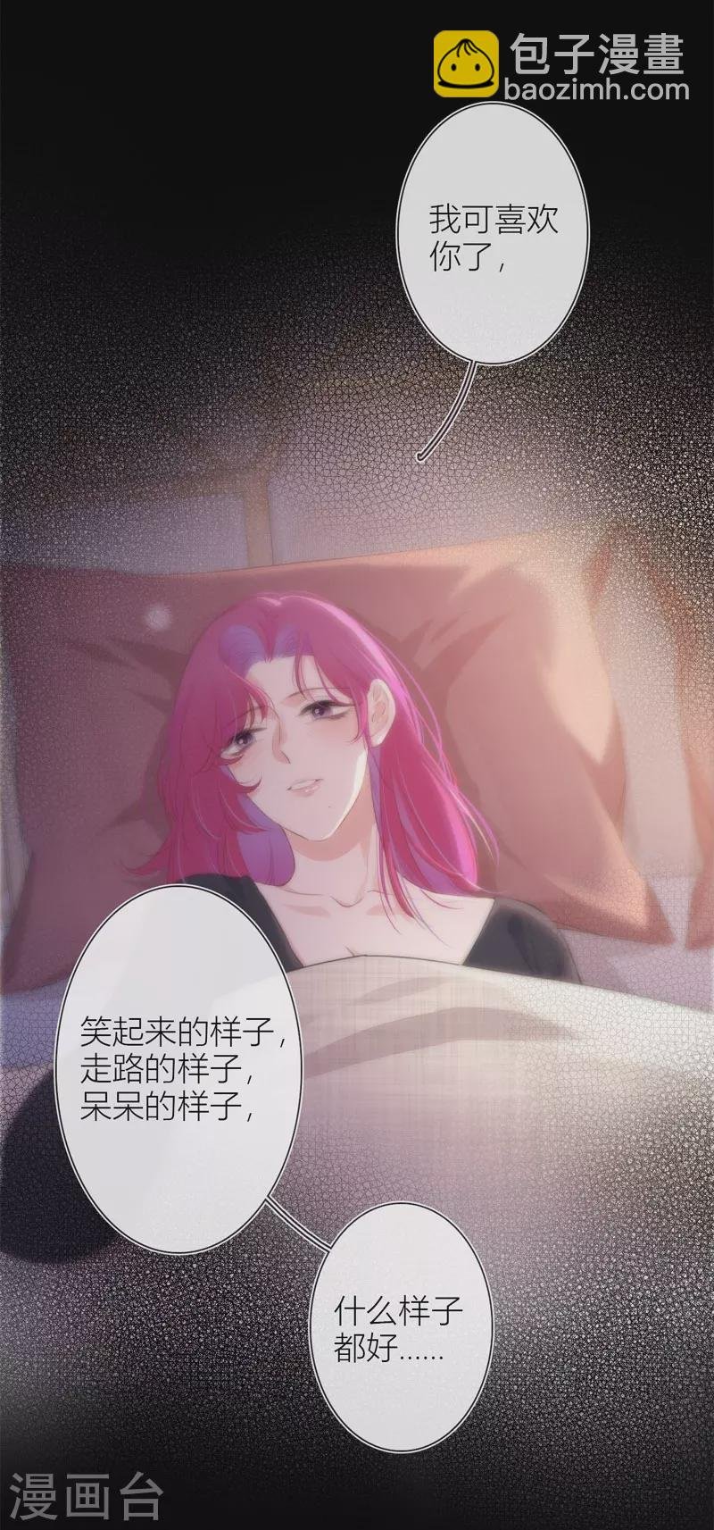 第25话 不一样的“他”