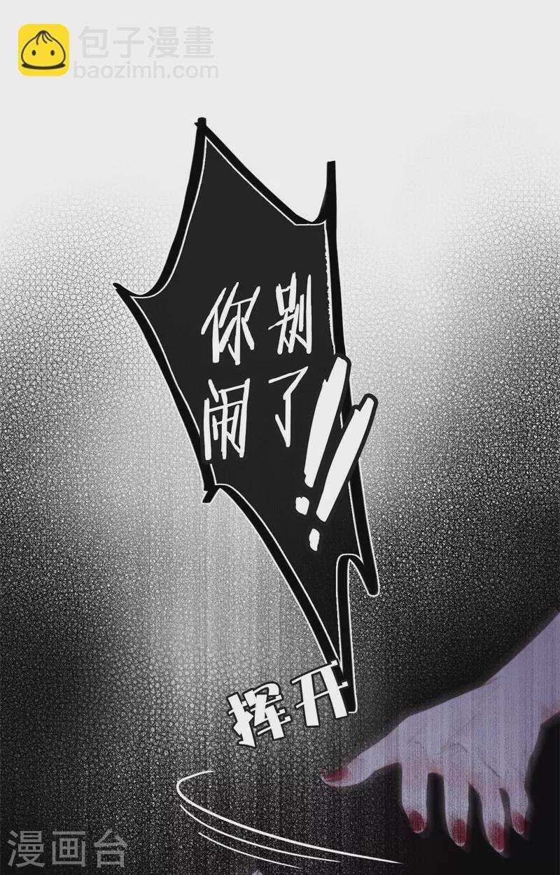 第25话 不一样的“他”