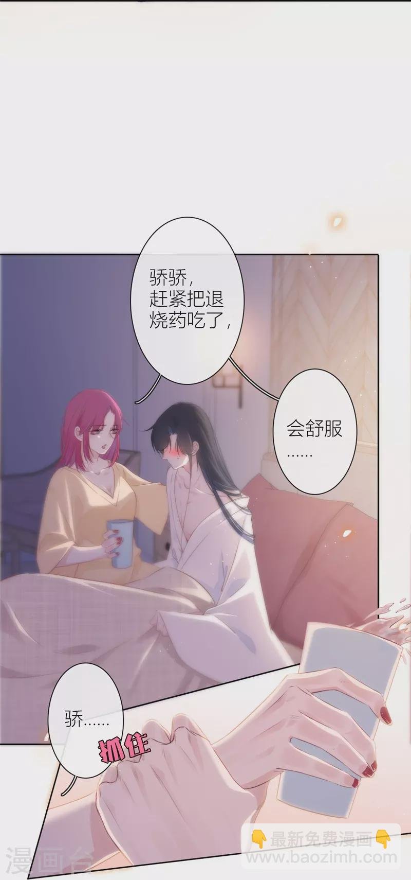 第25话 不一样的“他”
