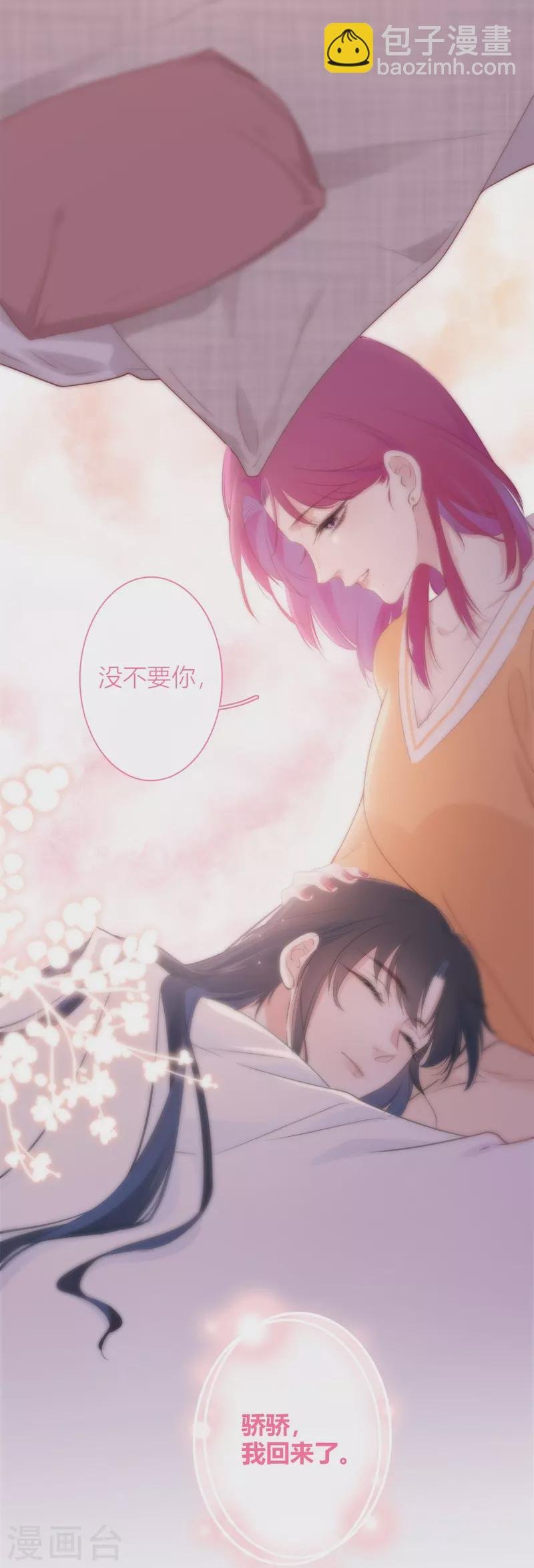 第26话 姐姐的救赎