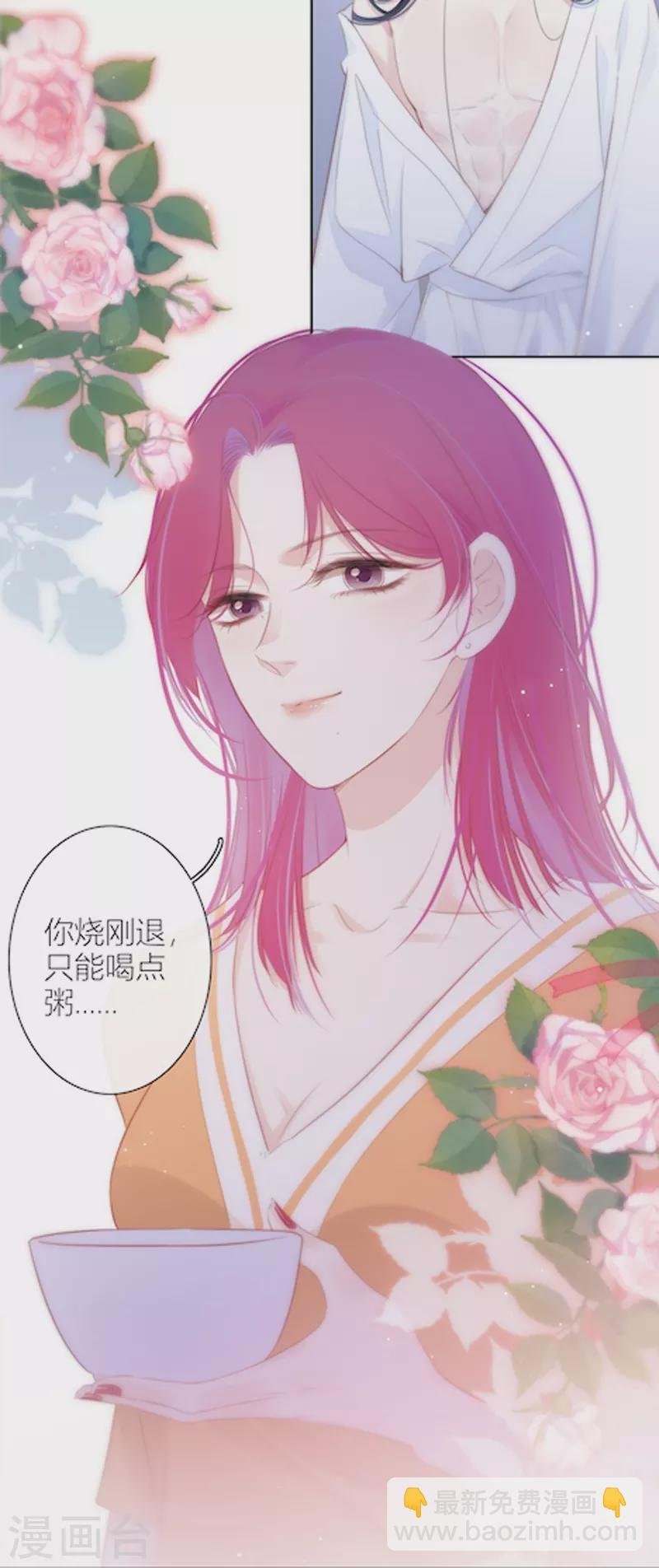 第26话 姐姐的救赎