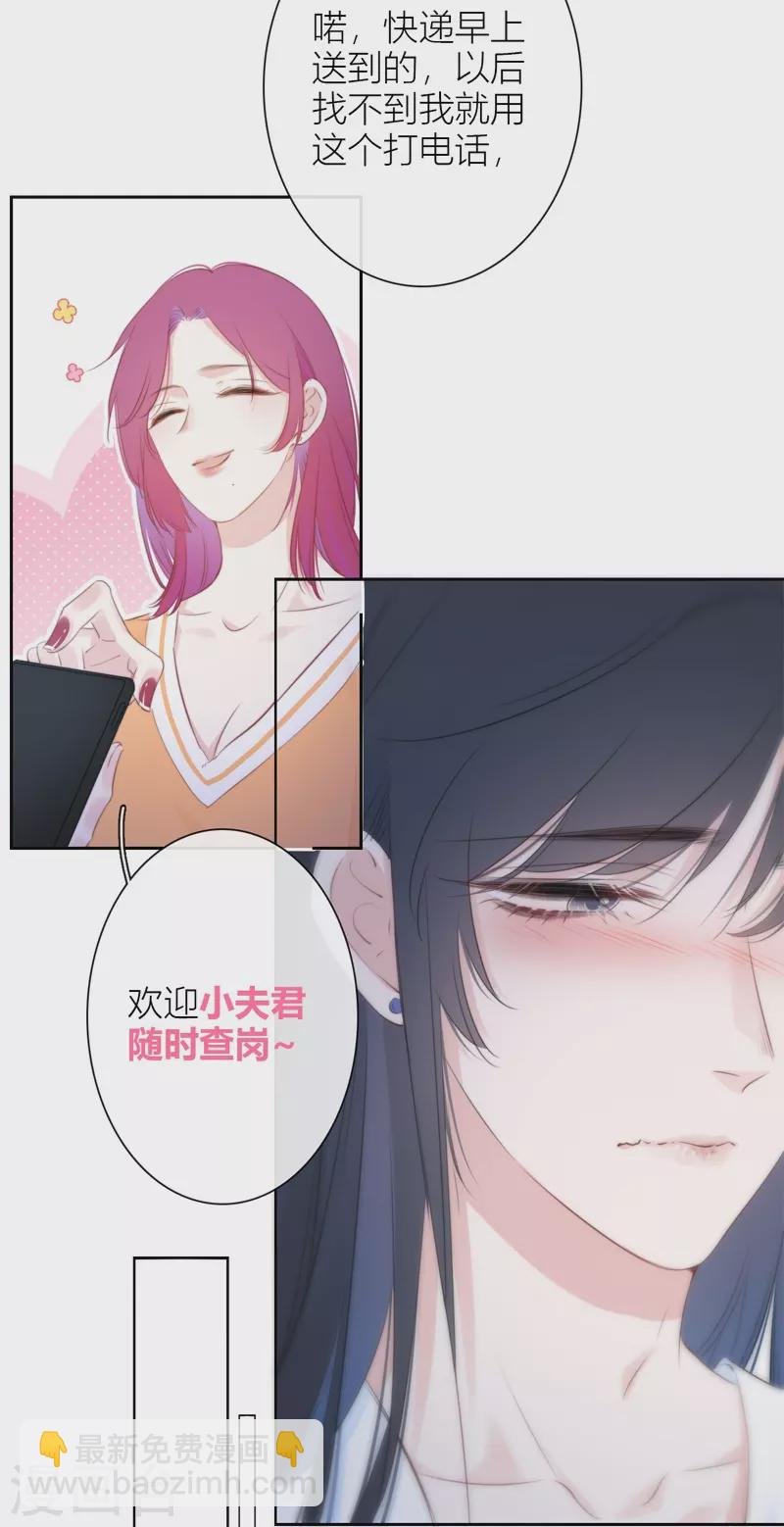 第26话 姐姐的救赎