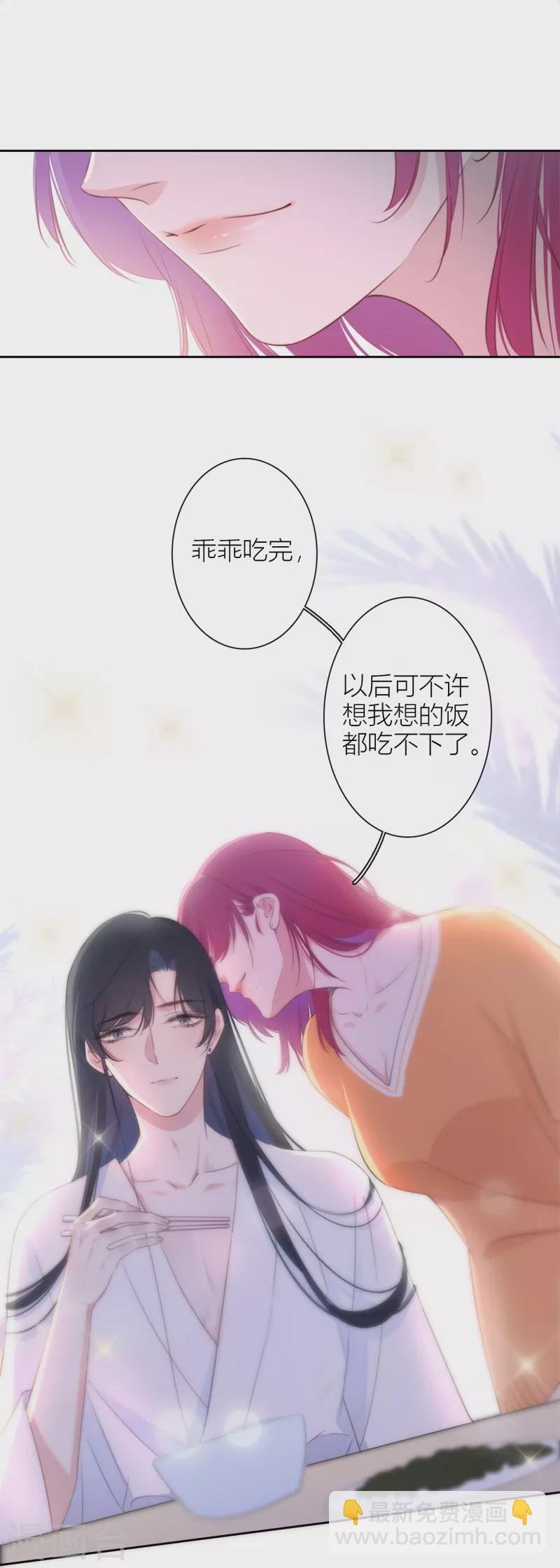 第26话 姐姐的救赎