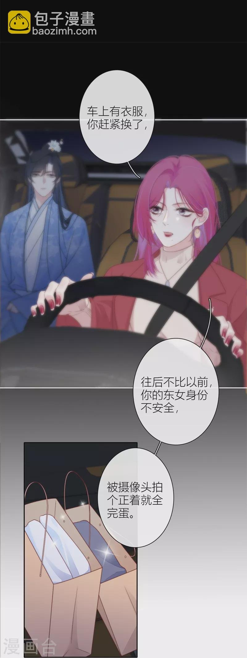 第27话 换装PLAY 上