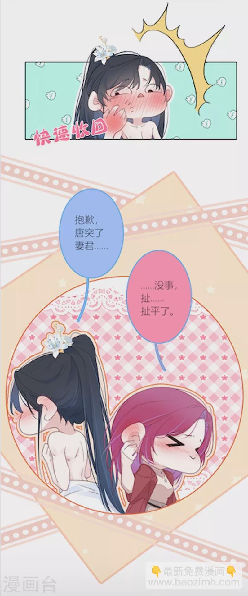 第28话 换装PLAY 下