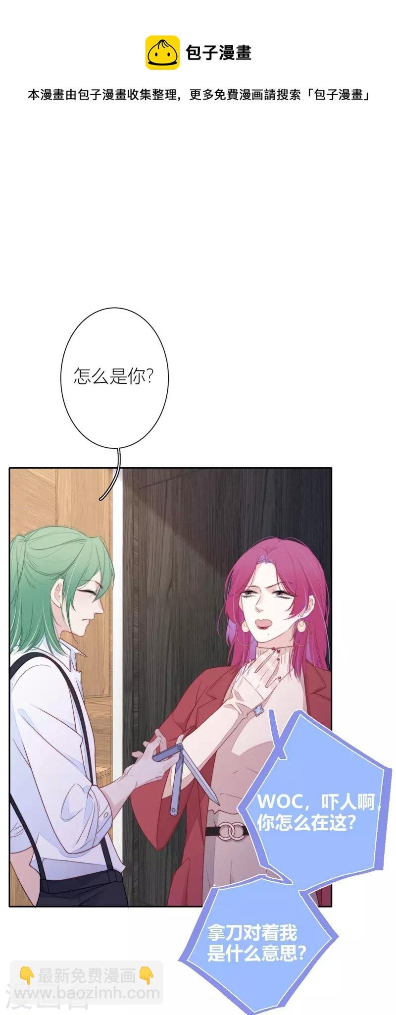 第28话 换装PLAY 下