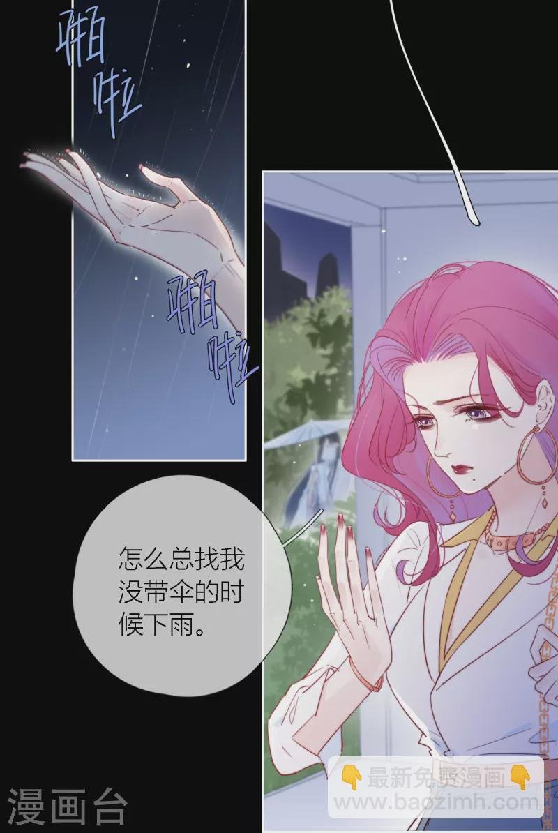 第2话 秘书的婚事