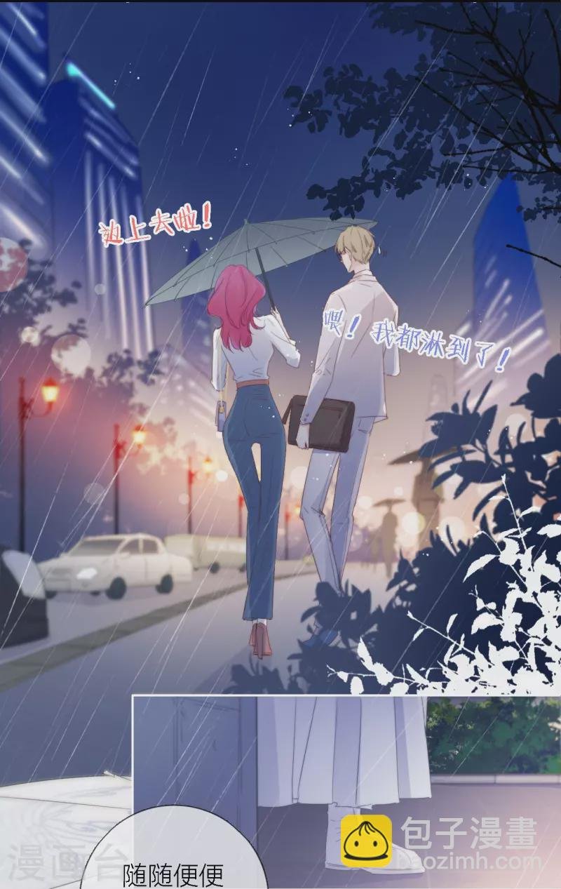 第2话 秘书的婚事