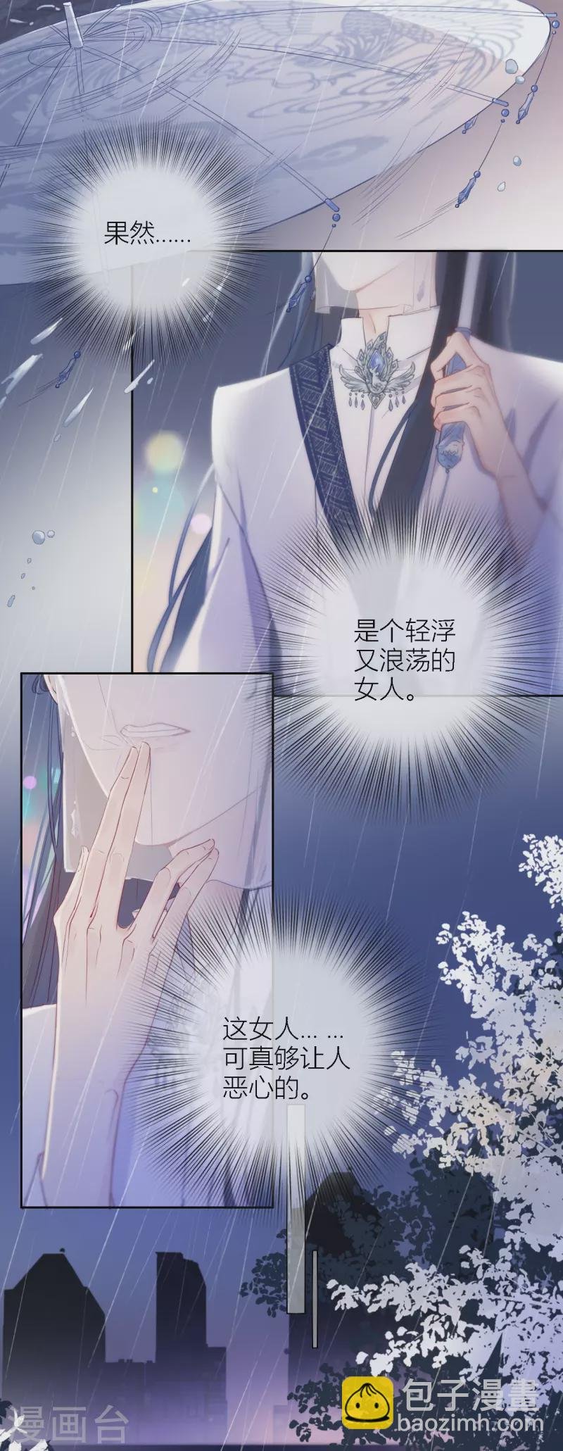 第2话 秘书的婚事