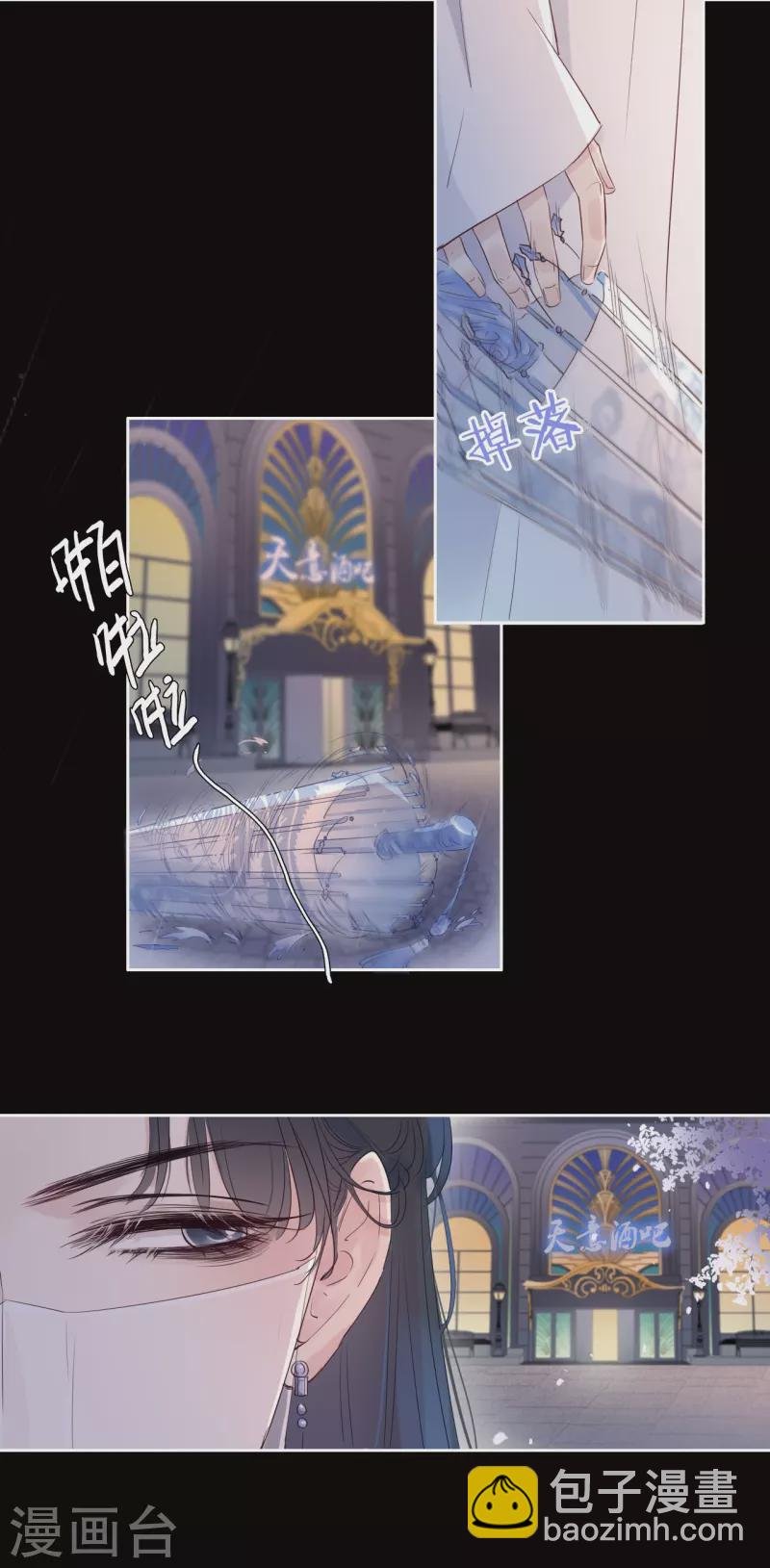 第2话 秘书的婚事