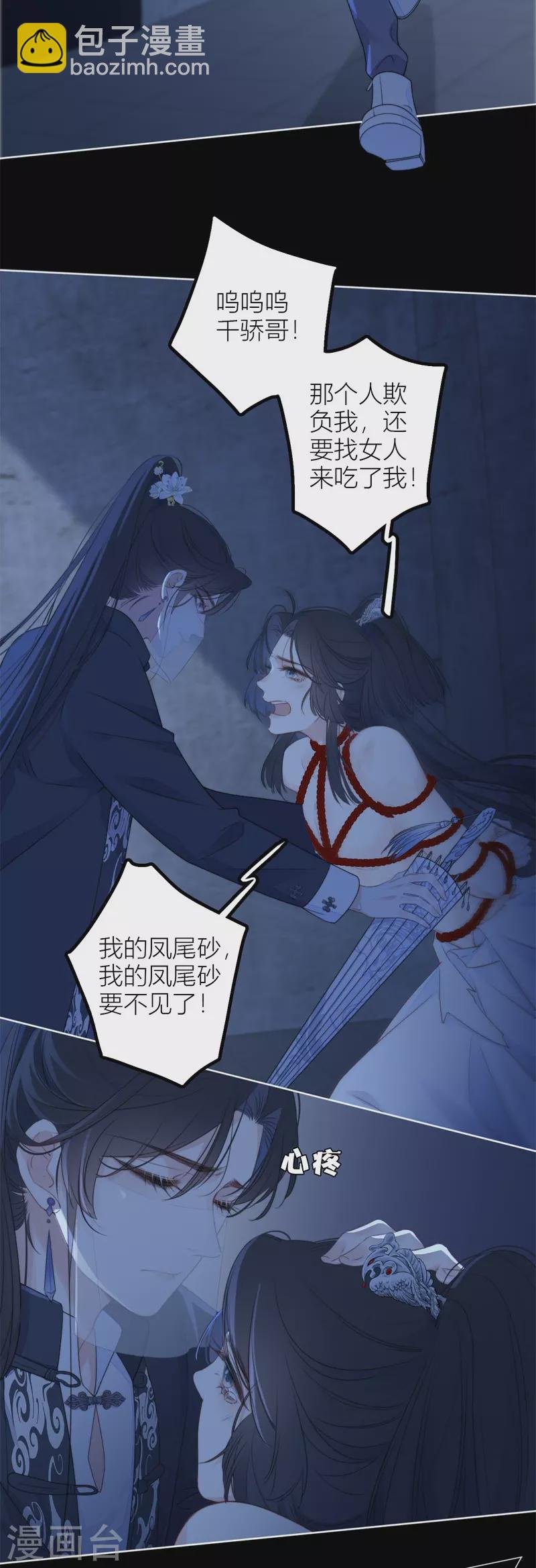 第29话 兄弟重逢