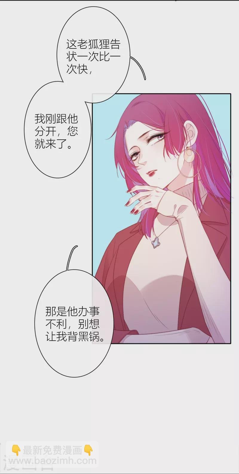 第30话 BOSS的试探