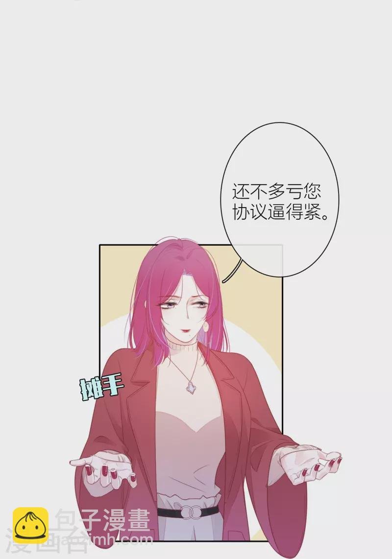 第30话 BOSS的试探