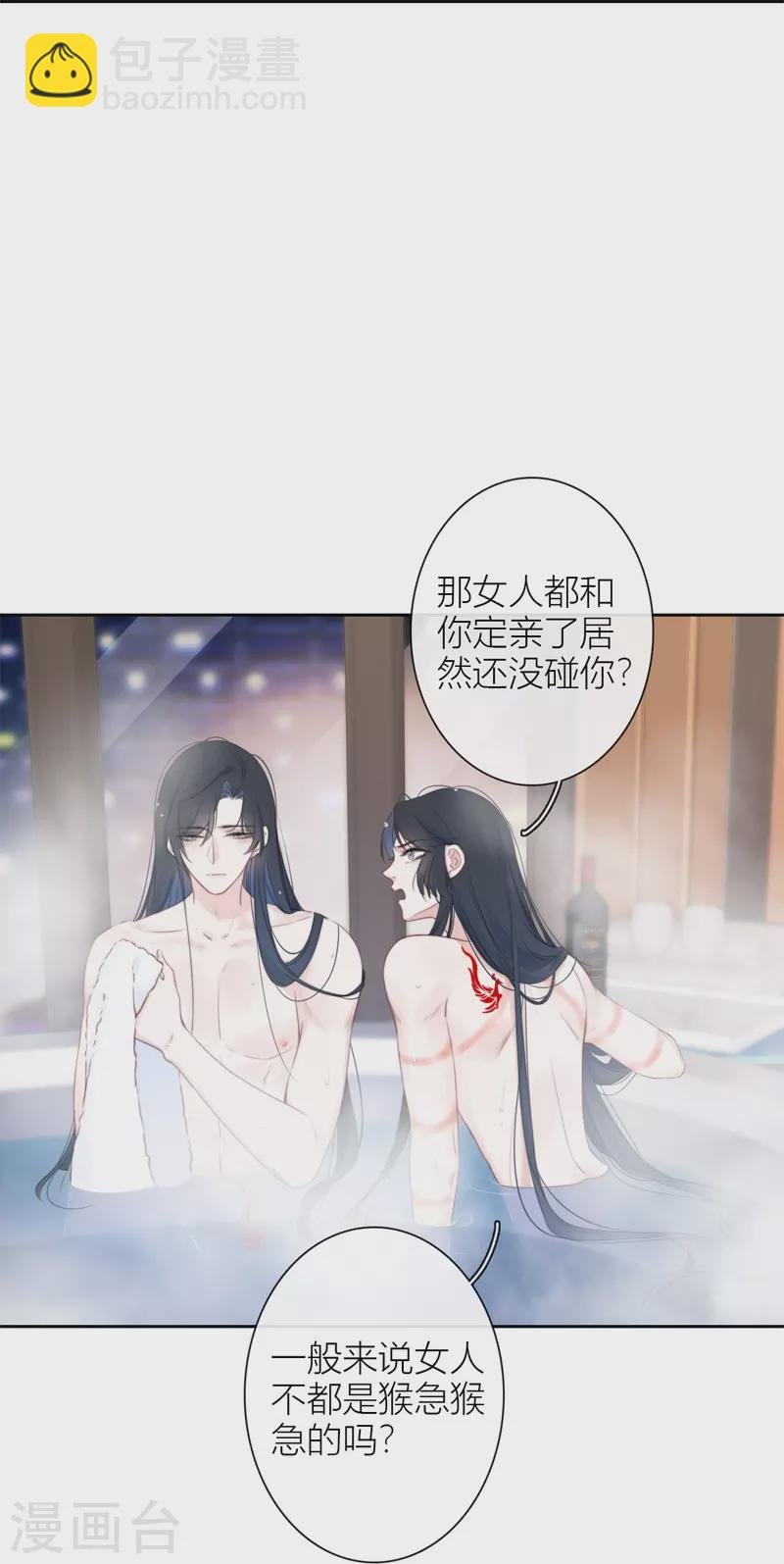 第30话 BOSS的试探