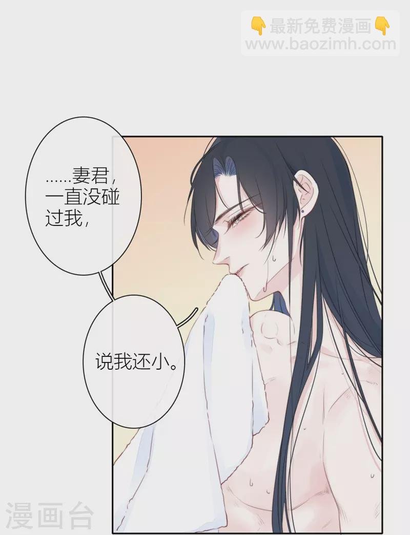 第30话 BOSS的试探