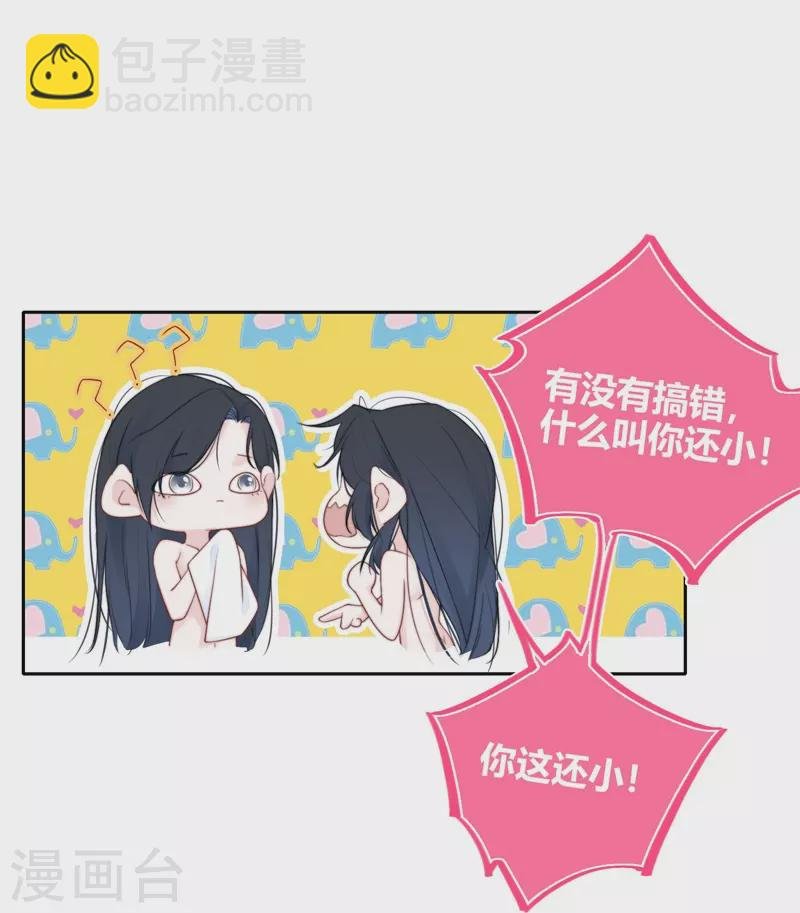 第30话 BOSS的试探