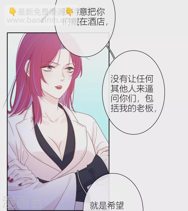 第30话 BOSS的试探