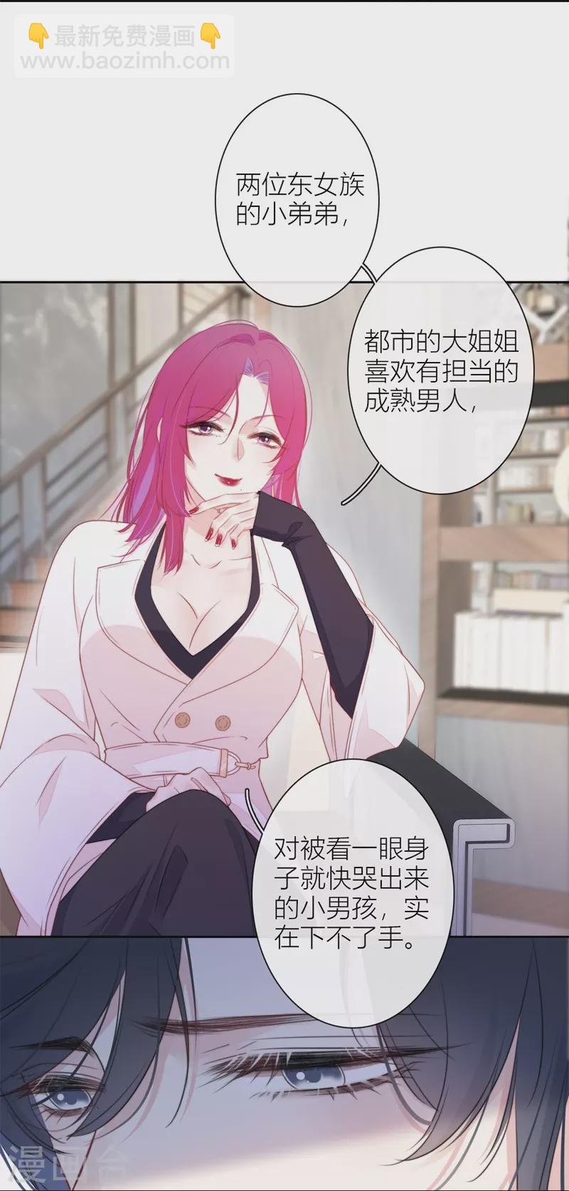 第30话 BOSS的试探