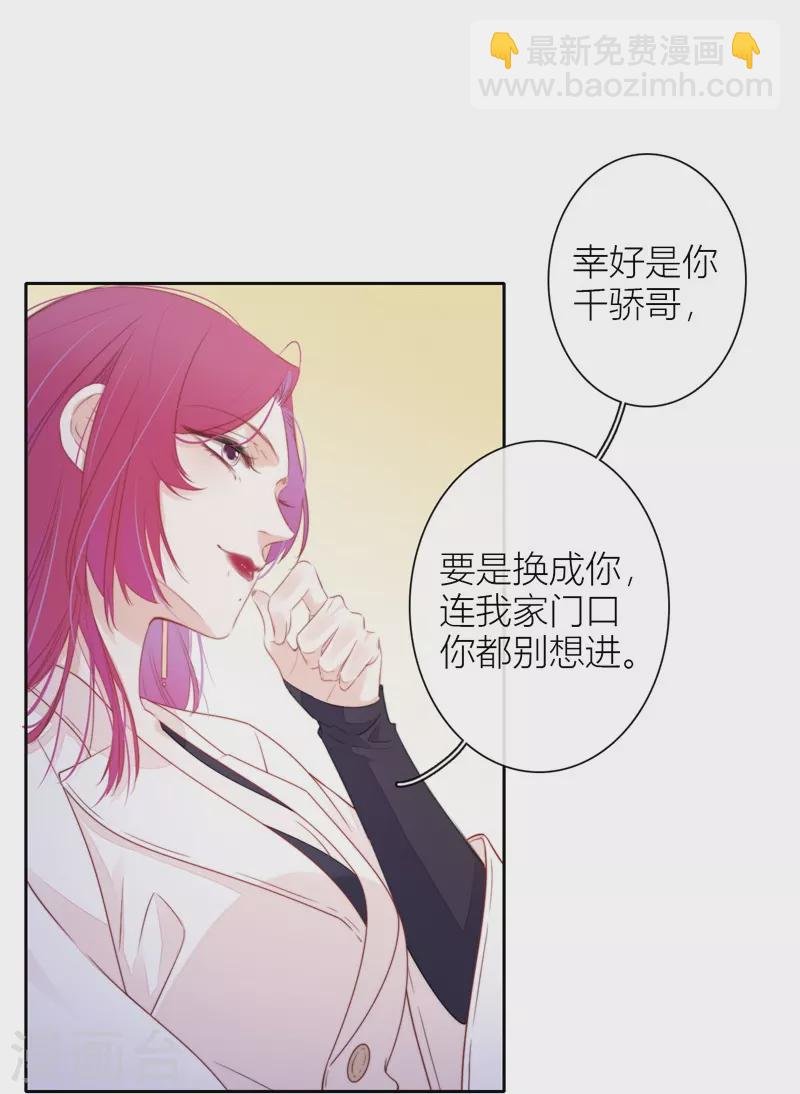 第30话 BOSS的试探