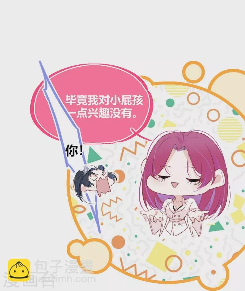 第30话 BOSS的试探